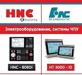 САГ-КОМПОЗИТ проводит модернизацию систем ЧПУ
