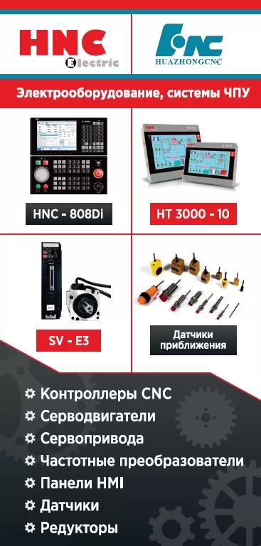 модернизация оборудования
