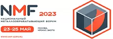 САГ-КОМПОЗИТ принимает участие в национальном металлообрабатывающем форуме