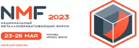 САГ-КОМПОЗИТ принимает участие в национальном металлообрабатывающем форуме