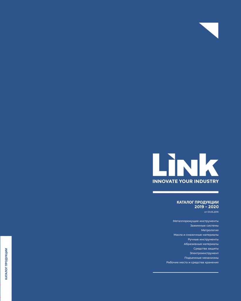 Link2019-2020.jpg
